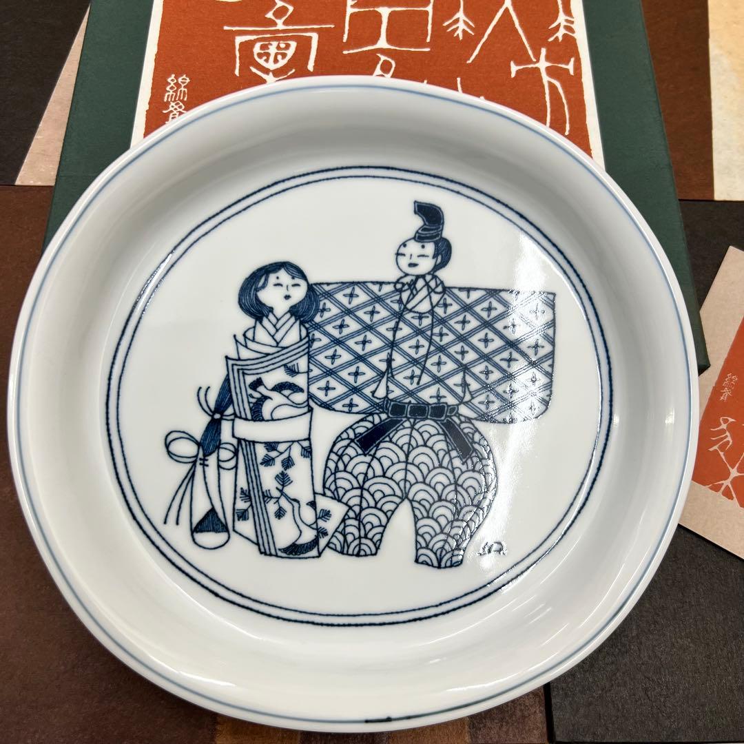 綿貫宏介　染め付け　絵皿　無汸庵　立ち雛人形