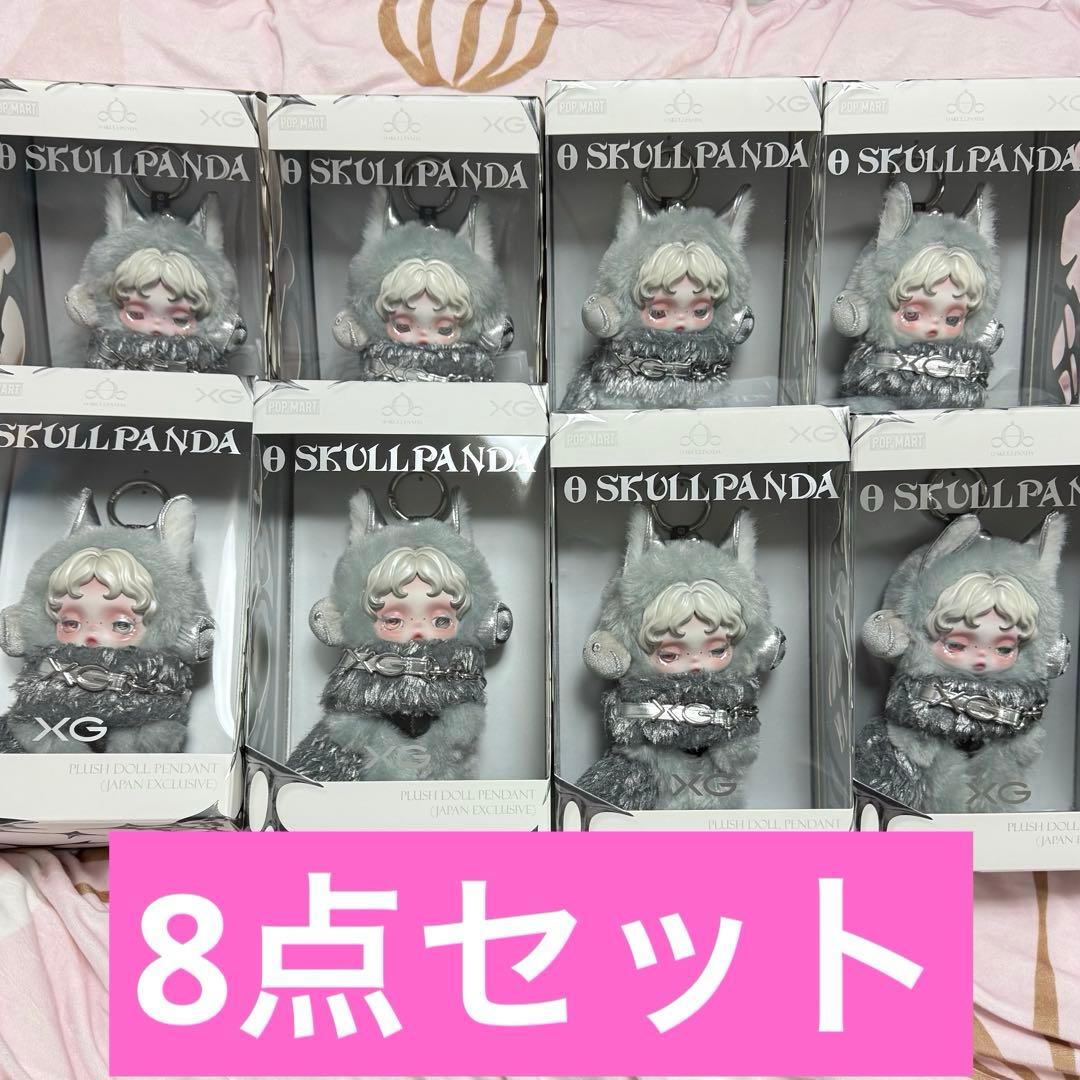 日本限定　SKULLPANDA XG スカルパンダ XGぬいぐるペンダント 8点