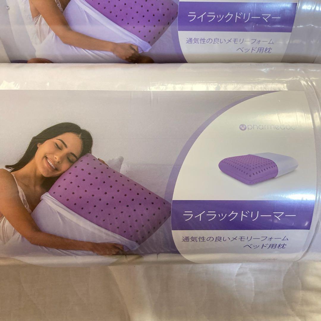 Pharmedoc 2個セット　ライラックドリーマーベット　枕