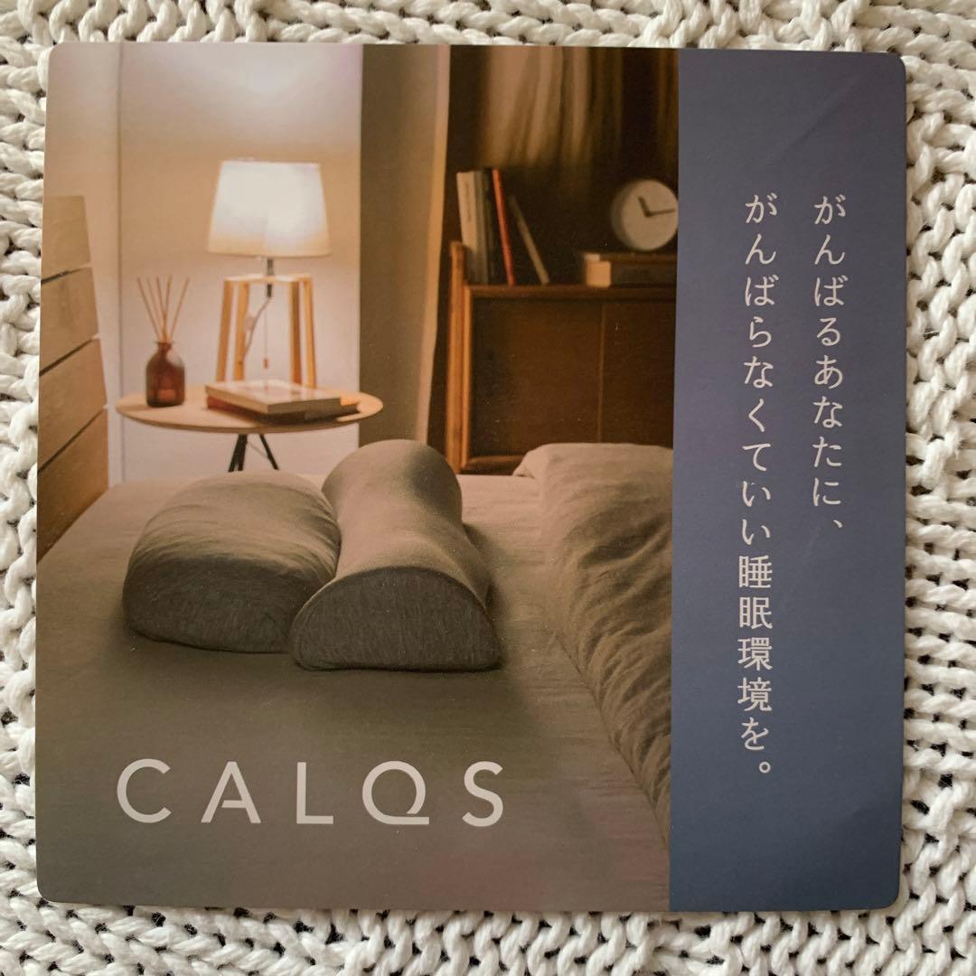 カルクス　CALQS 睡眠環境　枕　グレーカバー付　ホッとする枕 PLUS