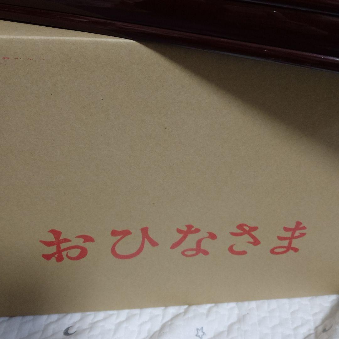 【未使用】雛人形 お雛様 ひなまつり ぼんぼり ガラスケース ライト