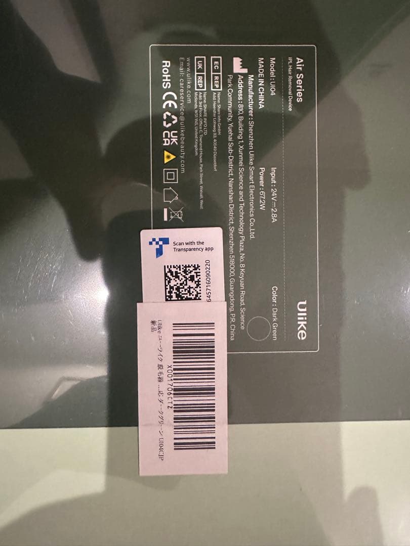 新品未開封　Ulike IPL Hair Removal Device 脱毛器