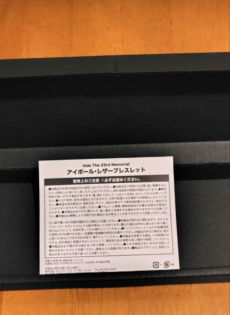 M*☆様 【お得セット】hide Memorial アイボールレザーアイテムセッ