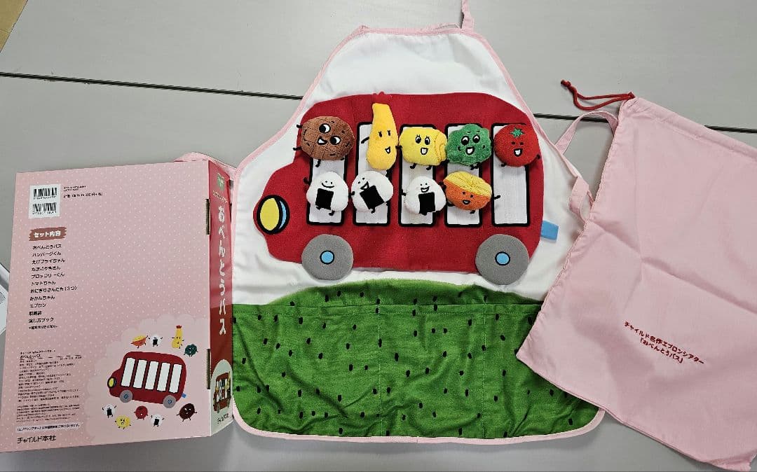 おべんとうバス エプロン