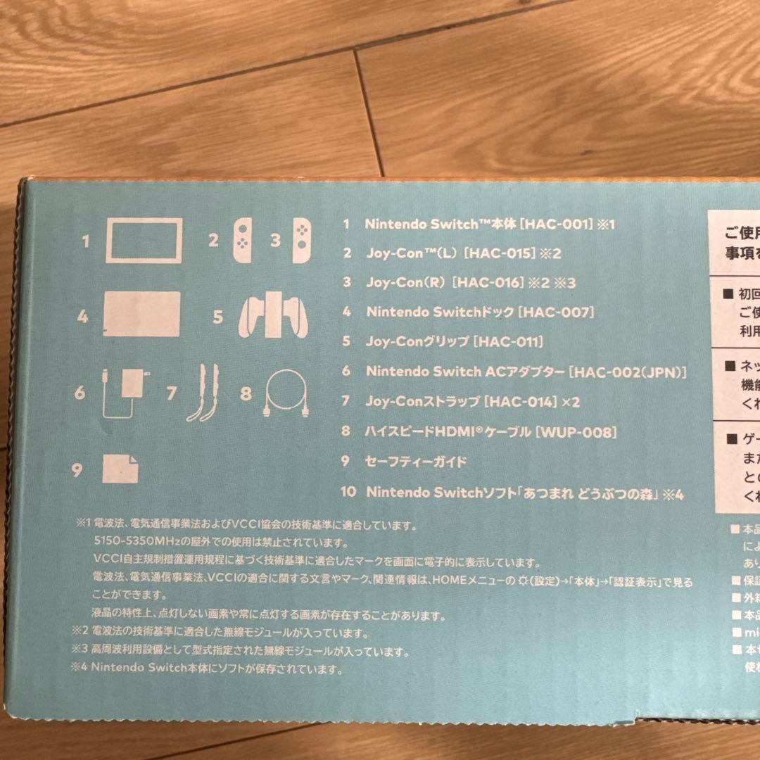 【美品】Nintendo Switch 本体 あつまれどうぶつの森セット