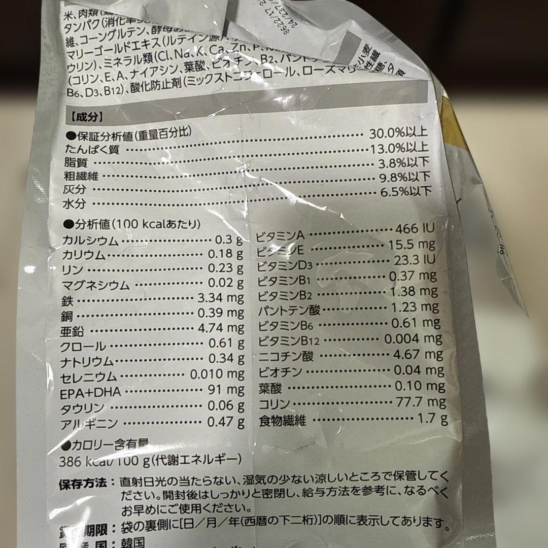 ⑧ ロイヤルカナン キャットフード ユリナリー S/O オルファクトリー 4kg