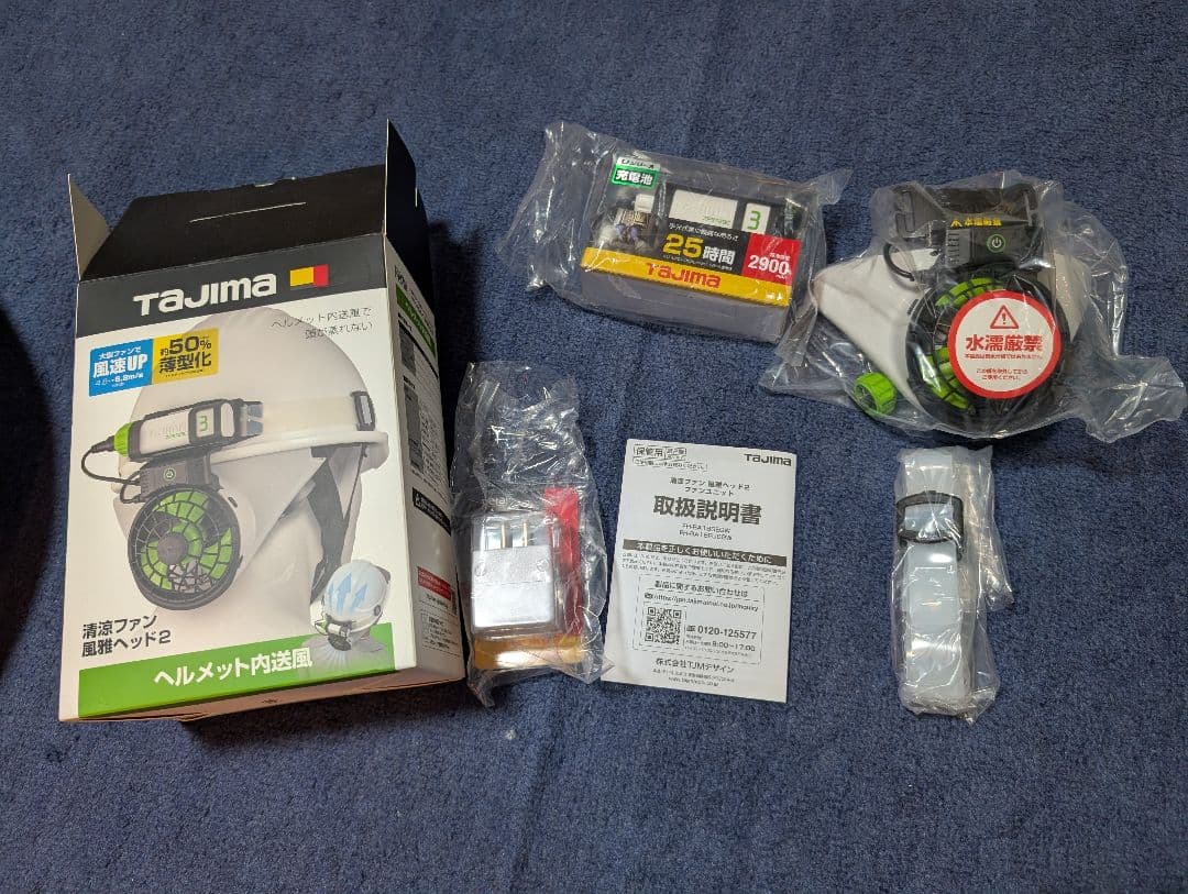 TAJIMA 清涼ファン 風雅ヘッド2