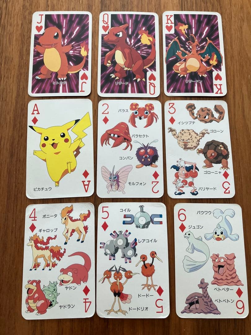 ポケットモンスター151ぴき大集合トランプ てれびくん2月号ふろく　1997年