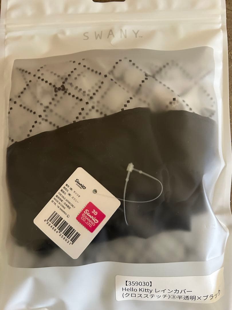 スワニーキャリーバッグ　Mサイズ　ハローキティ