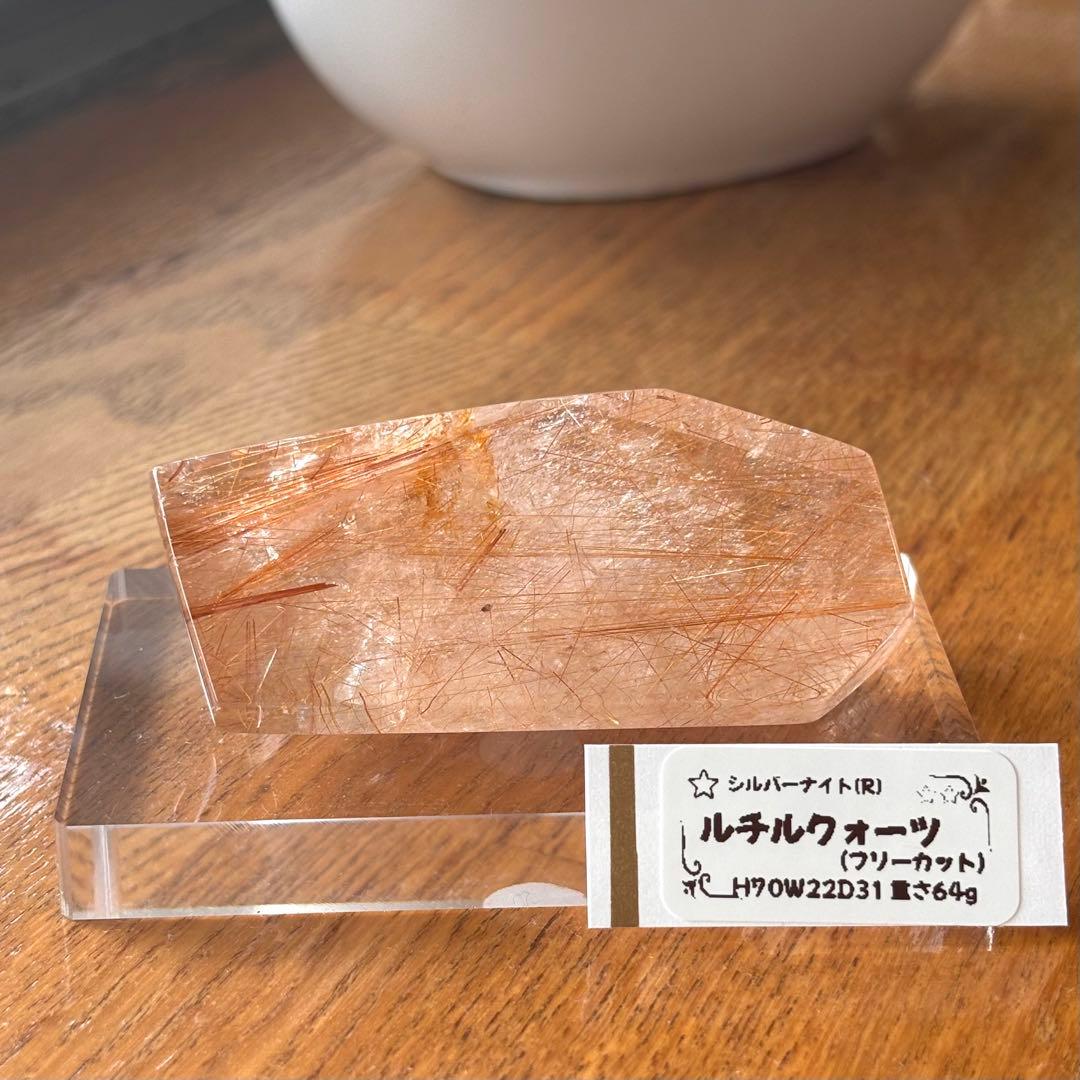 【セレクト品】ルチルクォーツ(フリーカット)70ミリ