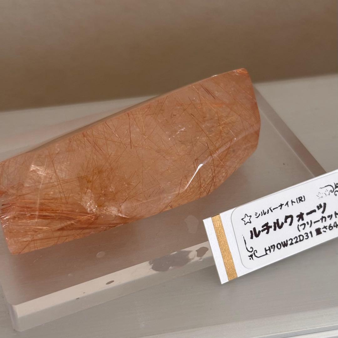 【セレクト品】ルチルクォーツ(フリーカット)70ミリ