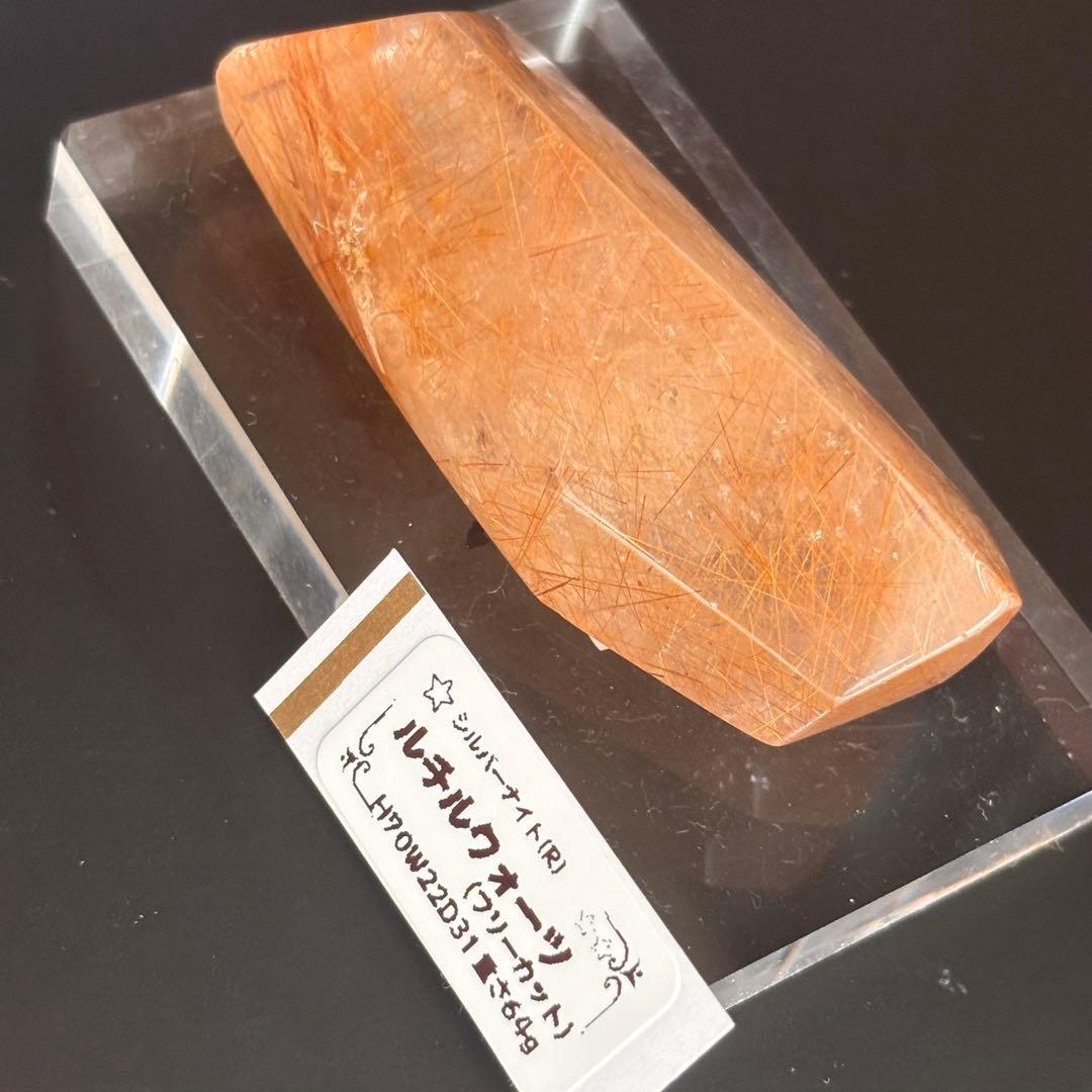 【セレクト品】ルチルクォーツ(フリーカット)70ミリ