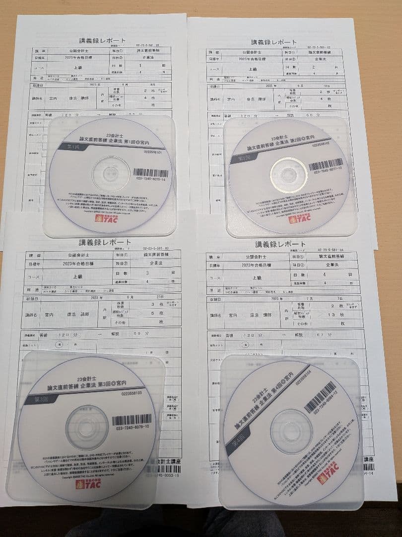 tryota様 リクエスト 5点 まとめ商品