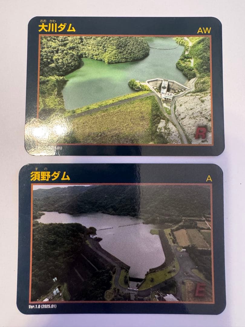 奄美大島　須野ダム　大川ダム　ダムカード2枚セット　鹿児島　離島