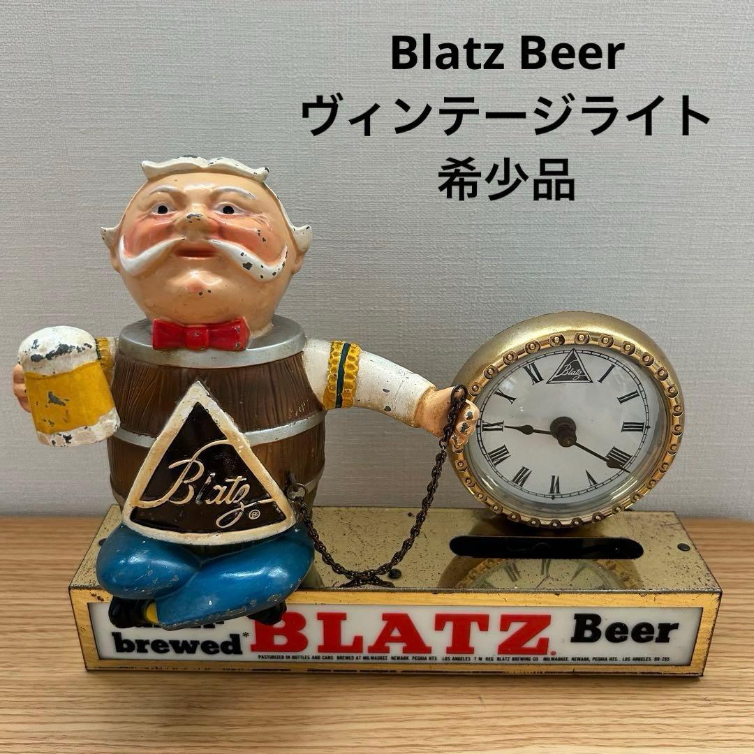 【動作品】Blatz Beer 50s ヴィンテージライト　希少品