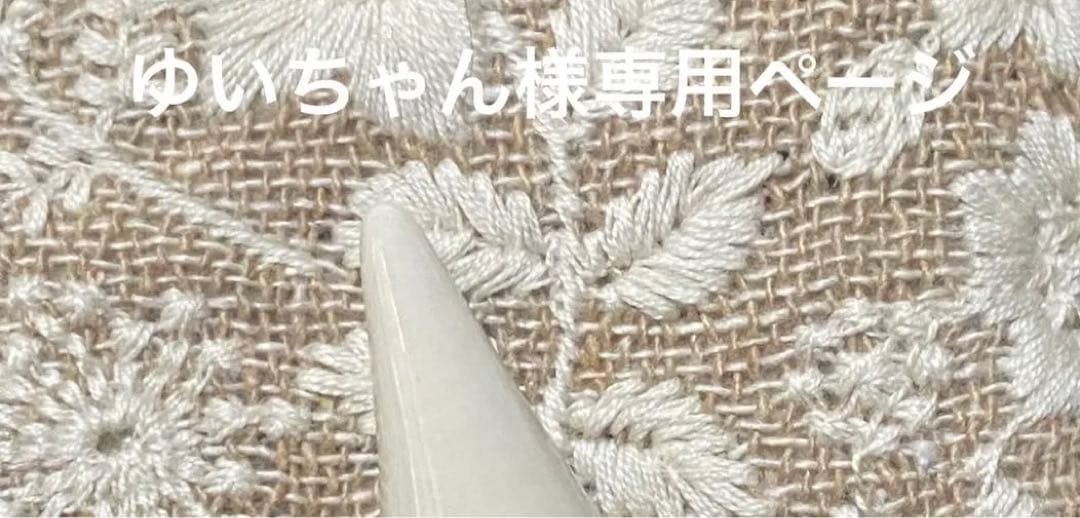 ゆいちゃんページ