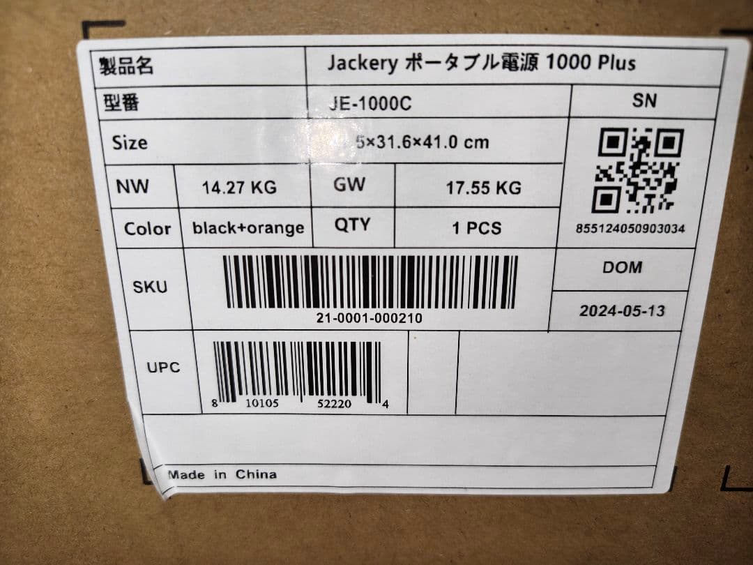 発電機・ポータブル電源 Jackery Solar Generator 1000 Plus