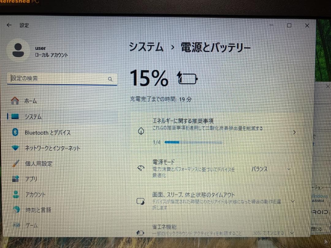 その他ノートPC本体 dynabook - B65/R - Win11Pro / i5 / mem16