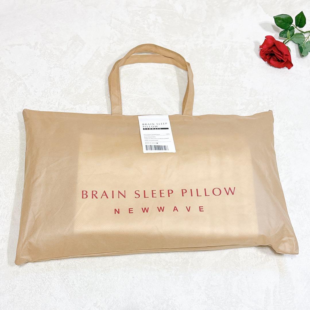 新品同様✨　ブレインスリープ　ネックフィット　ニューウェーブ