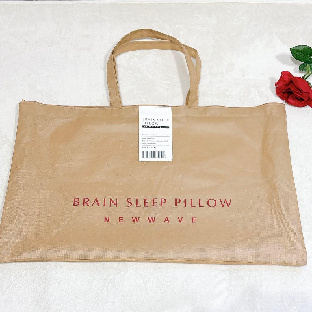 新品同様✨　ブレインスリープ　ネックフィット　ニューウェーブ