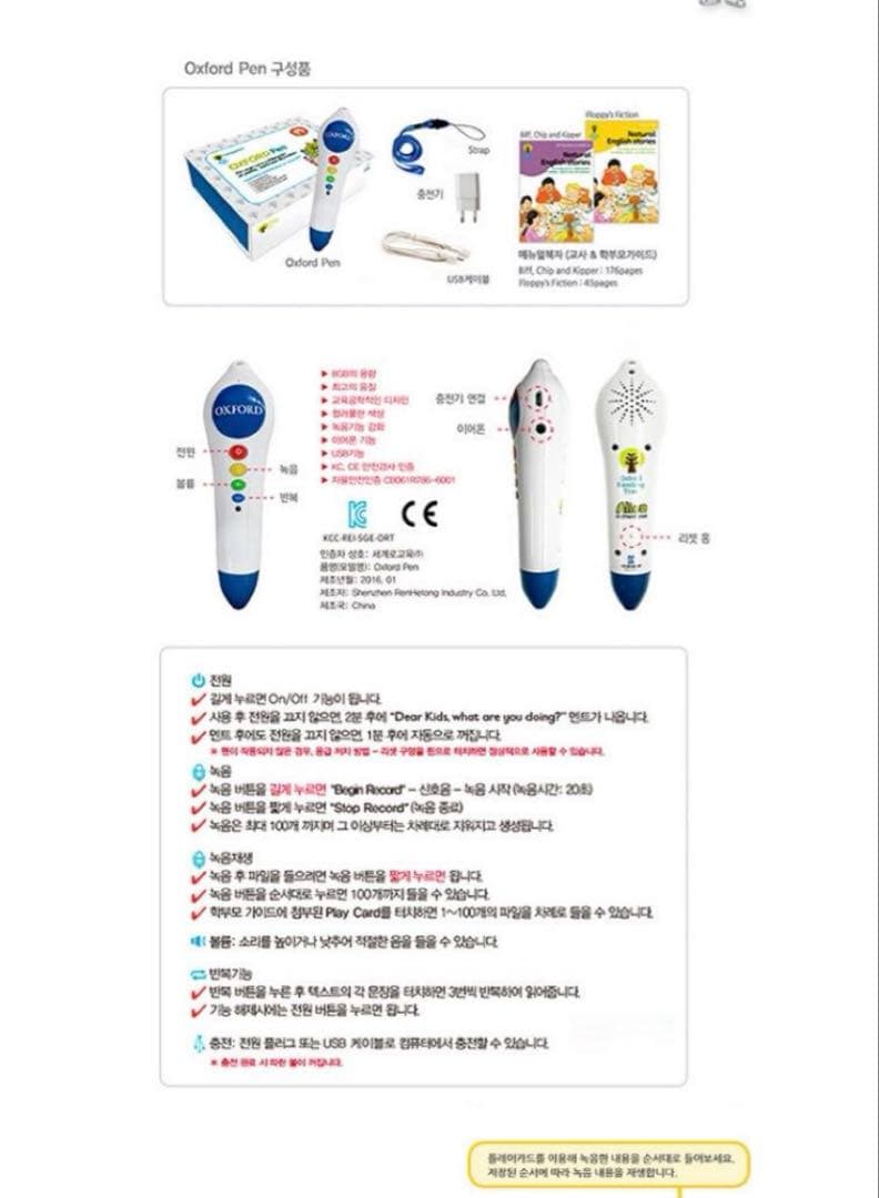ORT 韓国版　stage1+~3 音源ブック　音声ペン　洋書絵本