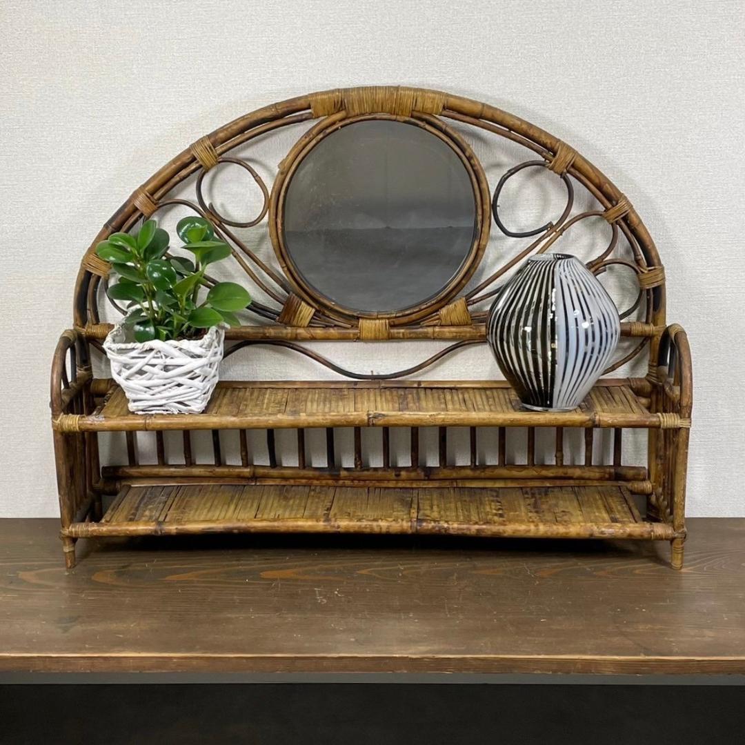 ヴィンテージ ラタン 飾り棚 シェルフ籐製 鏡台 籐家具 レトロ