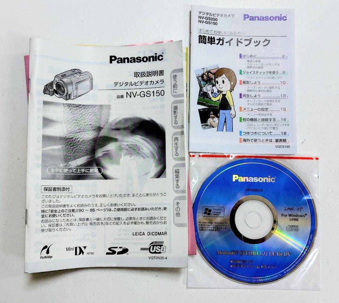 パナソニックビデオカメラ　NV-GS150-S 美品　テープ付き
