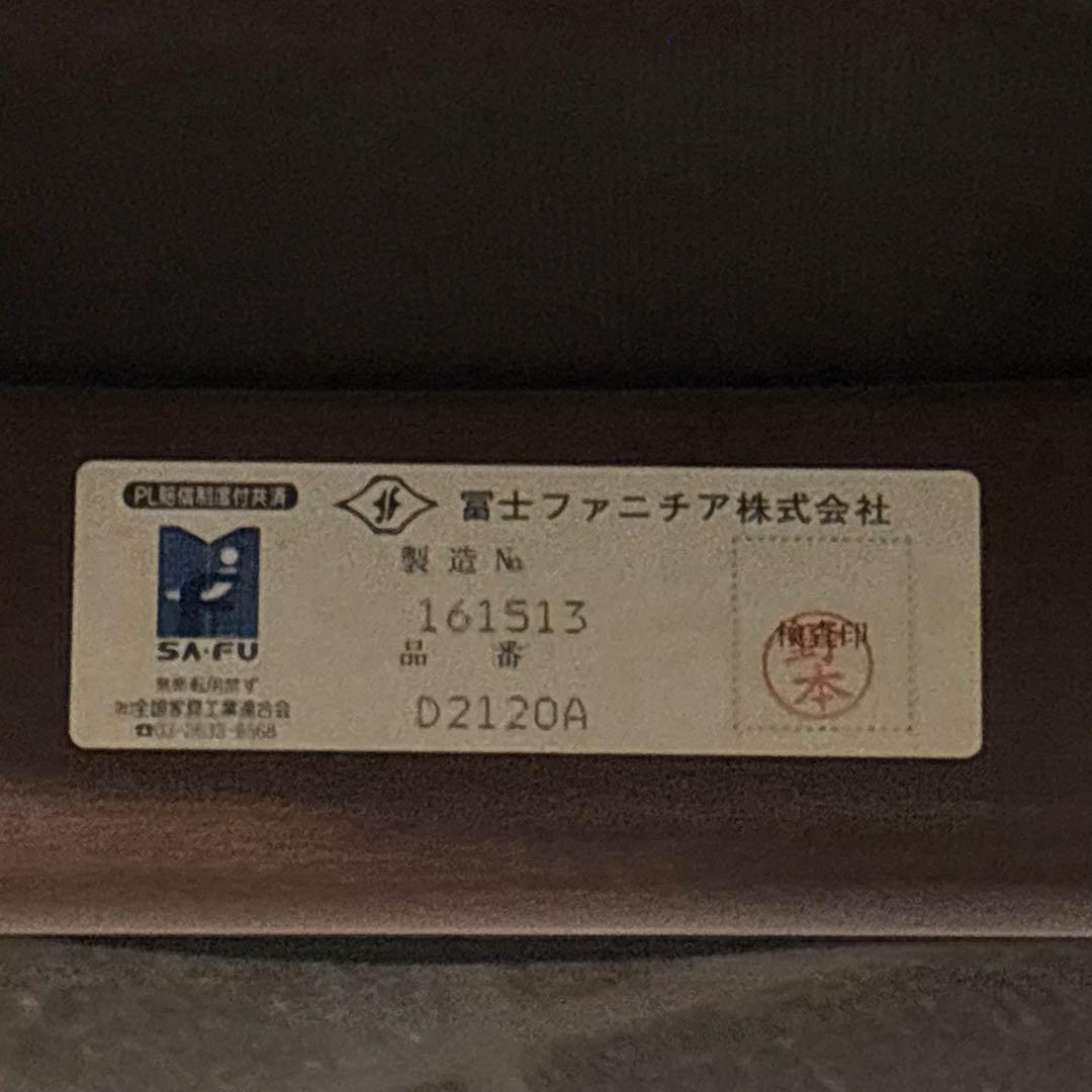 Fuji Furniture/フジファニチア/富士ファニチア　レザー　本革