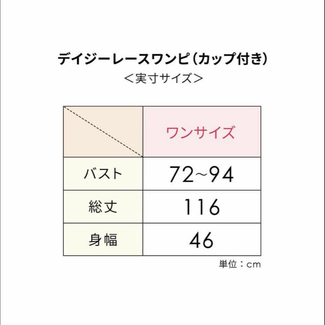 PEACH JOHN マリークワント　カップ付きワンピース