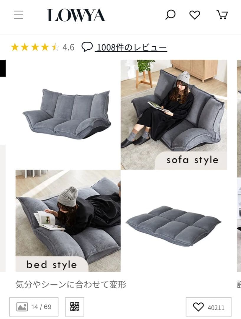 LOWYA 2人掛け 肉厚フロアソファ リクライニング