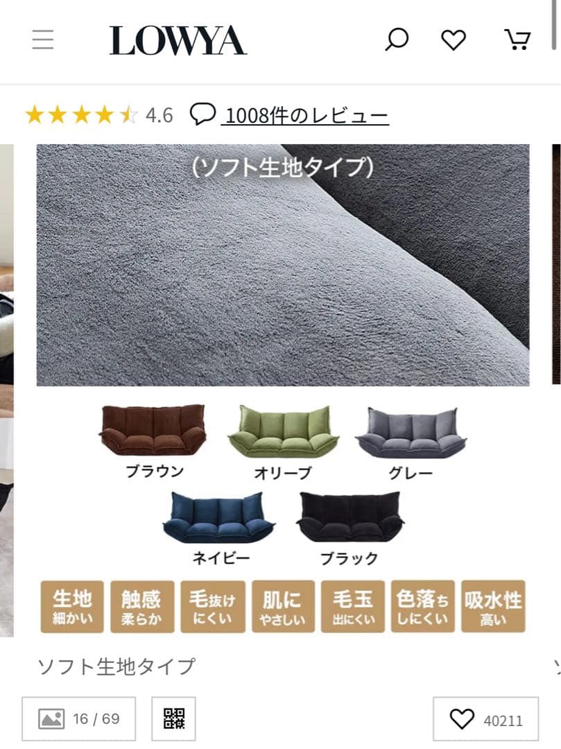 LOWYA 2人掛け 肉厚フロアソファ リクライニング