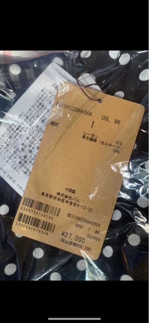 （新品・未使用）BEARDSLEYドットギャザーワンピース・サイズ1