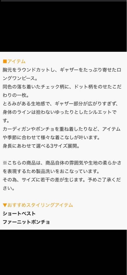 （新品・未使用）BEARDSLEYドットギャザーワンピース・サイズ1