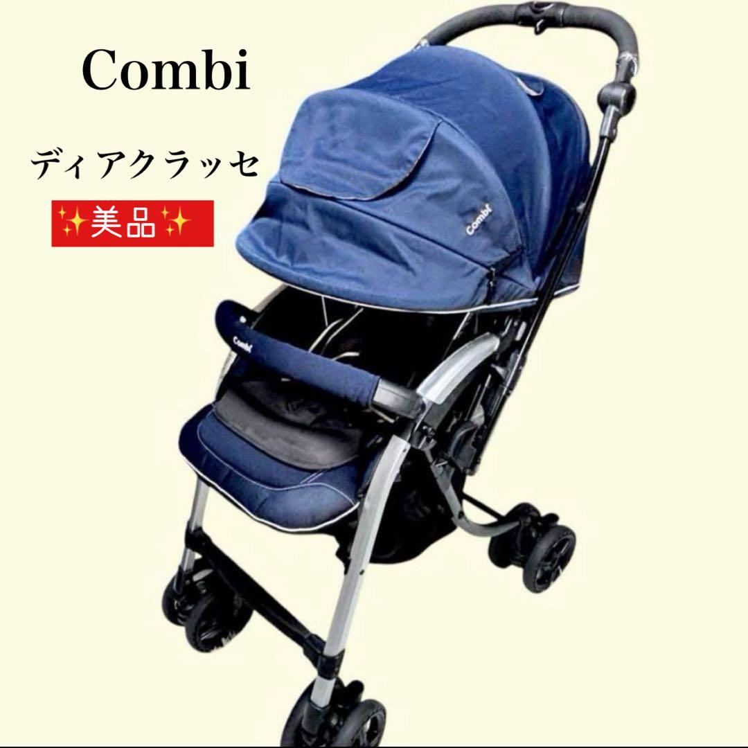 みー Combi ベビーカー ディアクラッセ オート 4キャス エッグショ