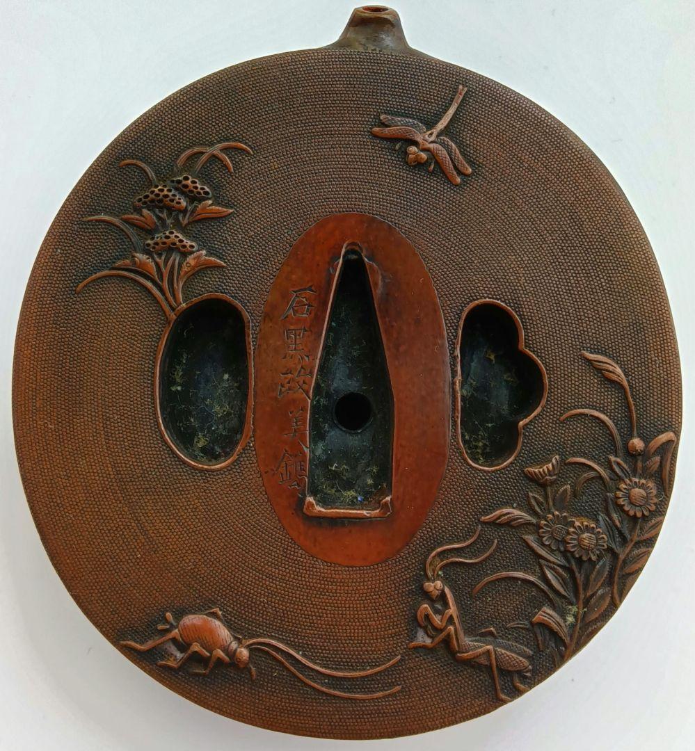 石黒政美　水滴　書道