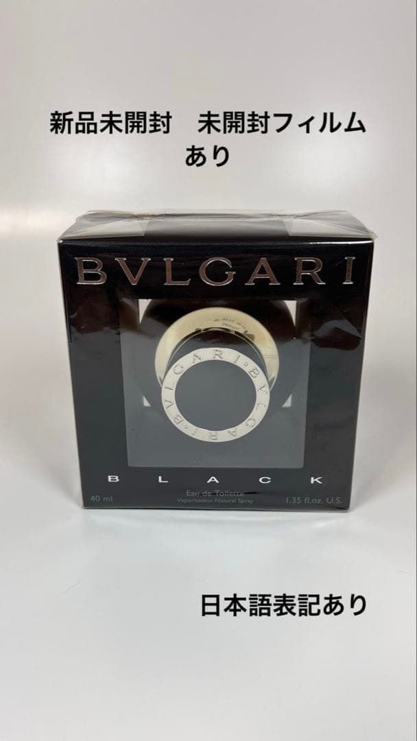 新品未開封　BVLGARI ブルガリ　BVL ブラック　オードトワレ　40ml