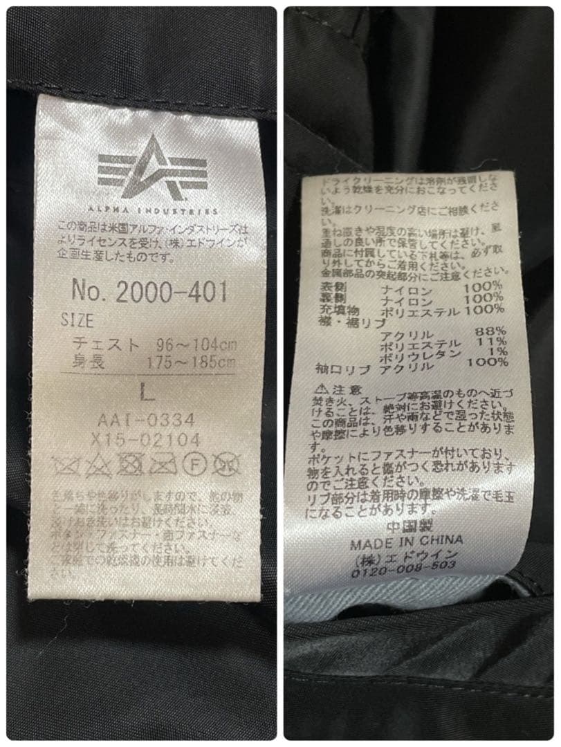 極美品 ALPHA INDUSTRIES MA-1 フライトジャケット 黒 L