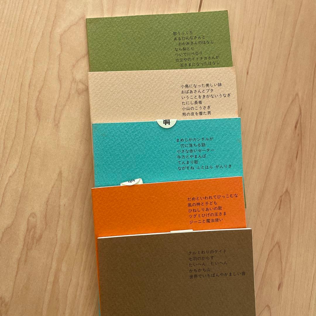 おはなしのろうそく　東京こども図書館 24冊セット