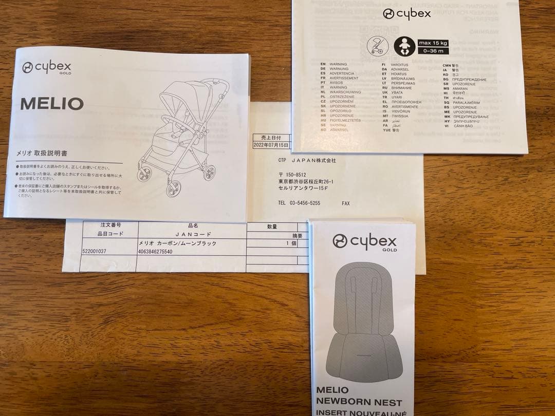 cybex サイベックス メリオカーボン ブラック ベビーカー