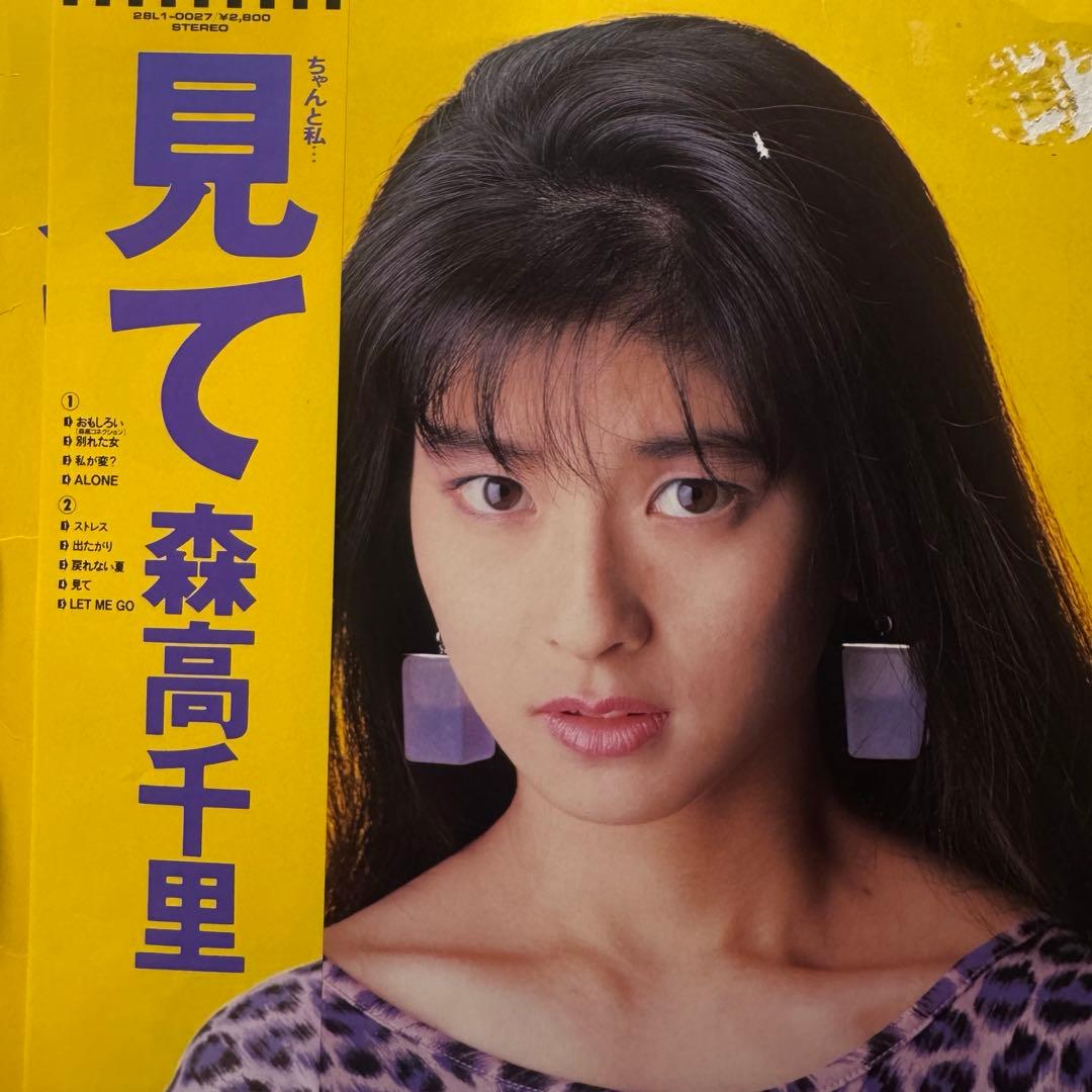 帯付　レア品　森高千里　見て　レコード