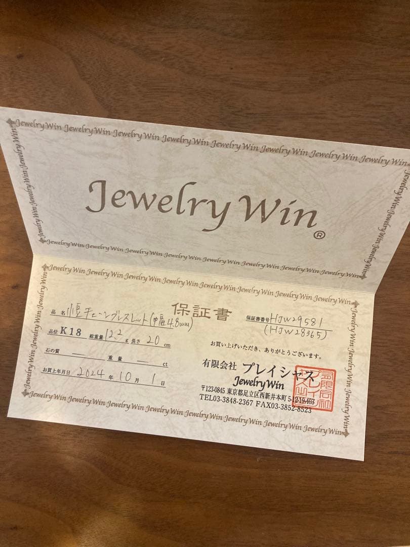 サントス スパルタカス ブレスレット