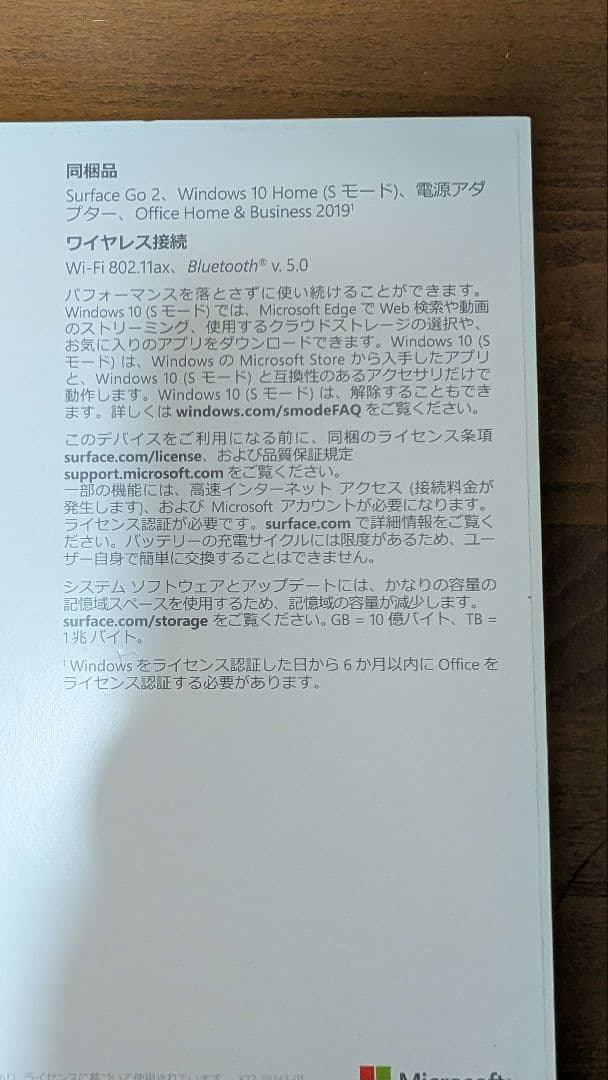 Surface Go 2 (8GB/128GB) キーボード ※Officeなし