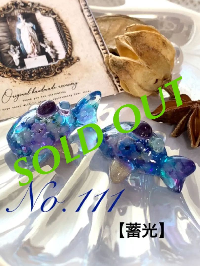 リオン様 お取り置き【No.111】ジンベイザメ 蓄光 ブルー 華やか チャーム