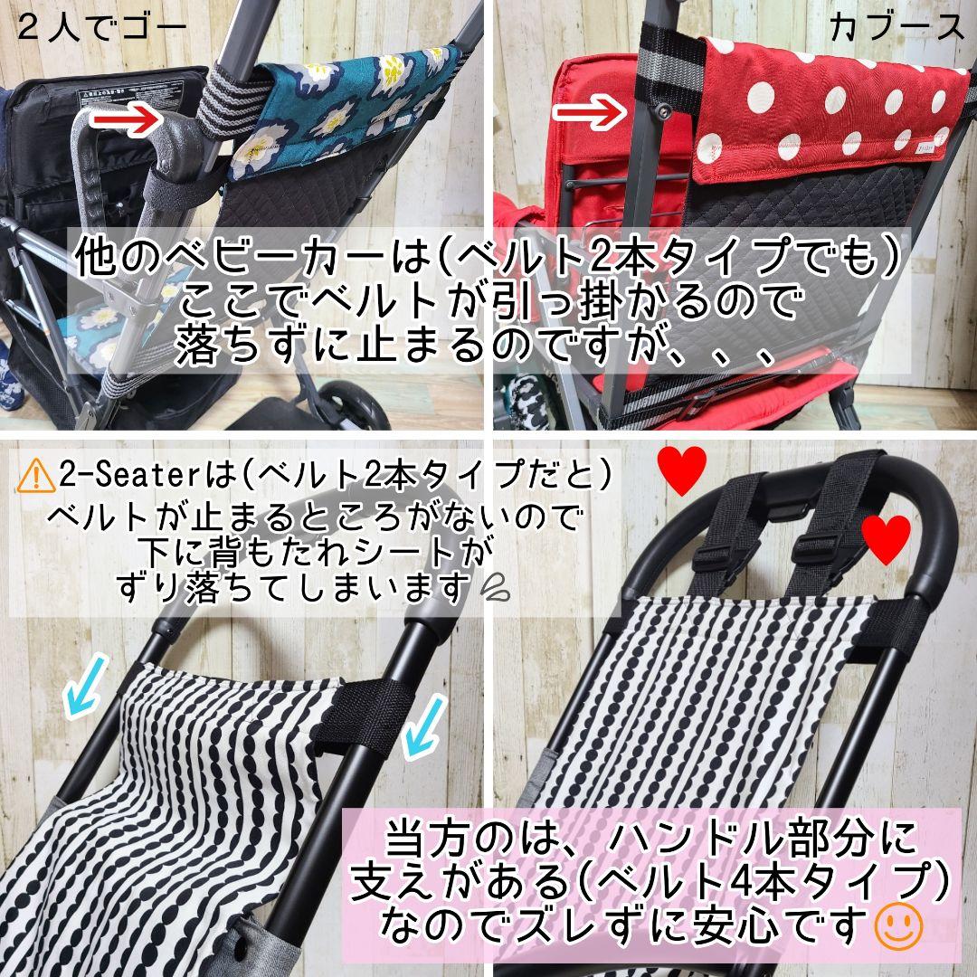 ［D-70］カトージ　ツーシーター２人乗りベビーカー背もたれシートリアシート
