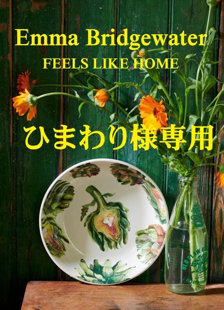 【ひまわり】エマブリッジ・ウォーター　Bowl Plate Mug ３点