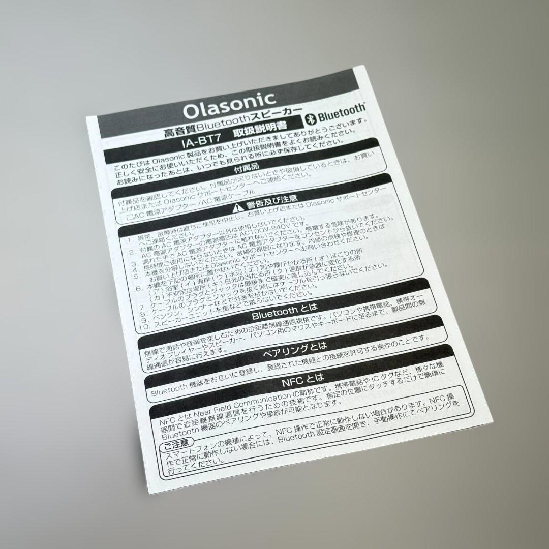 ★人気！Olasonic IA-BT7 高音質 Bluetoothスピーカー