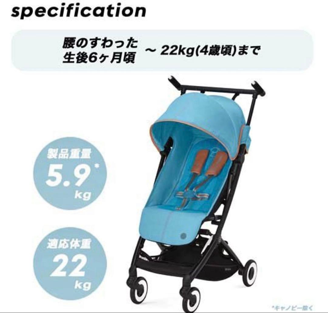 サイベックス リベル【サイベックス】[ベビーカー 正規品 B型 折りたたみ]