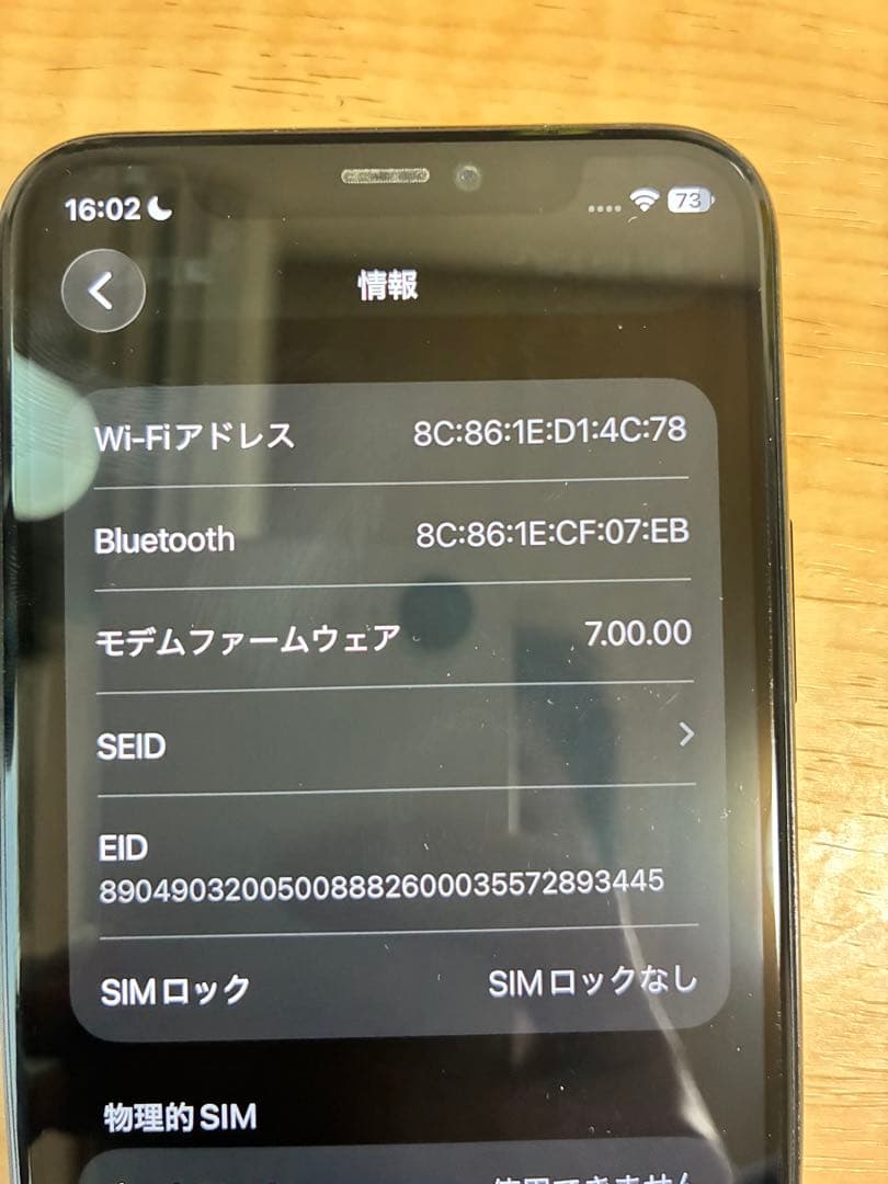 Apple iPhone 11 Pro 本体 + iFaceケース