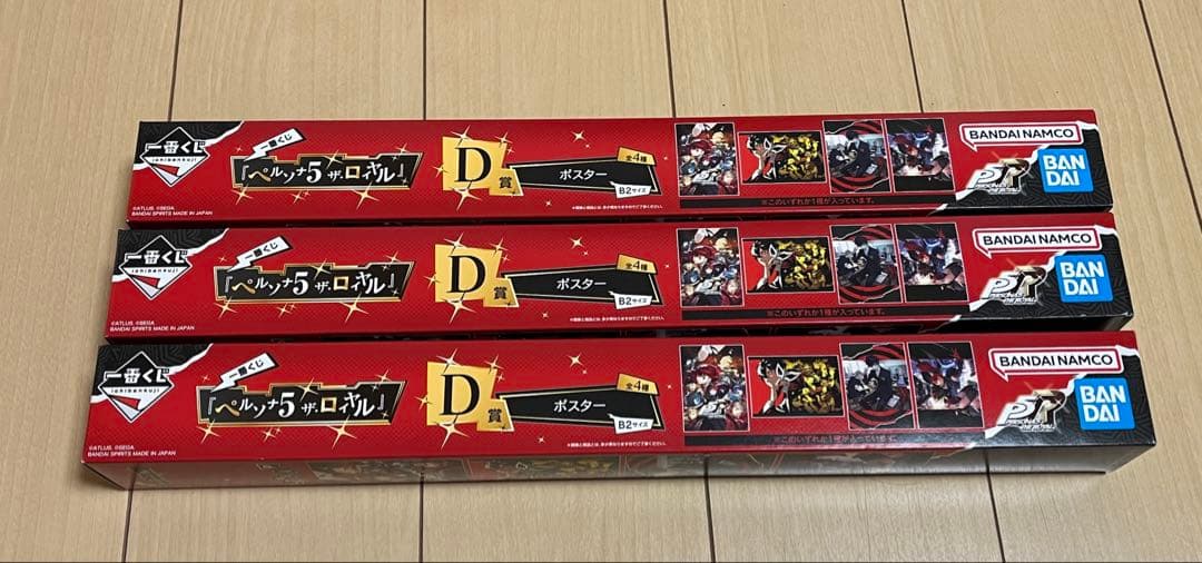 一番くじ ペルソナ５ ザ・ロイヤル ラストワン賞、C賞、D賞、F賞、G賞、H賞