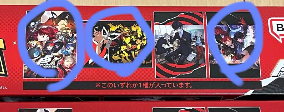一番くじ ペルソナ５ ザ・ロイヤル ラストワン賞、C賞、D賞、F賞、G賞、H賞